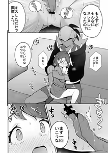 Page 9 of Yuuri no Himitsu Tokkun - preview thumbnail