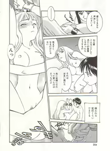 Page 205 of Circle - preview thumbnail