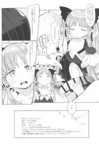 Page 31 of 8-saiji to Icha Love Chucchu Hanzai Ecchi Shite mo Ii yo! - preview thumbnail