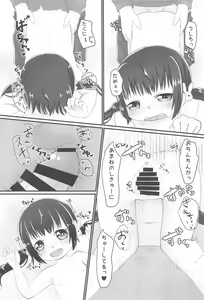 Page 17 of Amane-chan ni Amaetai!! - preview thumbnail