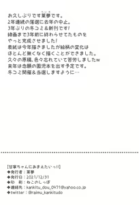Page 22 of Amane-chan ni Amaetai!! - preview thumbnail