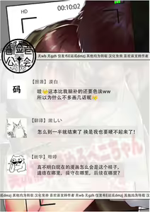 Page 29 of Jikkyou Shoshinsha Nuru Peni-chan | 实况初哥滑鸡酱 - preview thumbnail