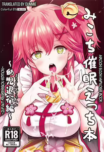 Mikochi Lewd Hypnosis Book ~Infant Regression Edition~ — hentai manga cover on Fhentai