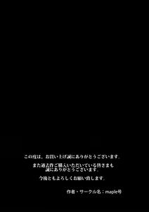 Page 23 of ダブルアンチ 最低最悪な仕返し - preview thumbnail