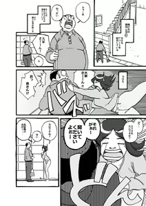 Page 3 of Mufufu na Ooya-san Apart ni Sumu Muchi Shiri Hitozuma to no Mousou ga Nanto Genjitsu ni! - preview thumbnail