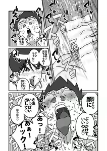 Page 19 of Kairaku Binbin Genki-kun Tomodachi no Hahaoya to Furoba de 4545 Sarete Omoikkiri Gansha shite Shimatta - preview thumbnail