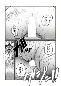 Page 12 of Kairaku Binbin Genki-kun Tomodachi no Hahaoya ni Semararetetara Tomodachi ga Kitaku. Awatete Kakureta Furoba de Mata Semarare Tondemonai koto ni... - preview thumbnail