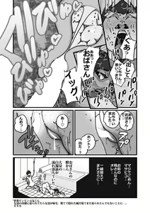 Page 22 of Kairaku Binbin Genki-kun Tomodachi no Hahaoya ni Semararetetara Tomodachi ga Kitaku. Awatete Kakureta Furoba de Mata Semarare Tondemonai koto ni... - preview thumbnail