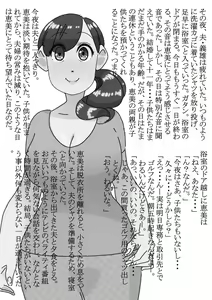 Page 13 of Inyoku Mamire no Danchi Tsuma - preview thumbnail
