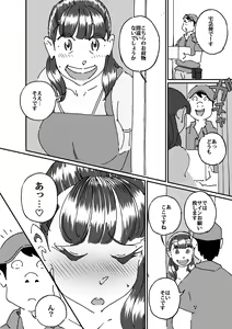 Page 11 of Tomodachi no Yokkyuu Fuman na Hahaoya ni Semattara Souzou Ijou ni Yokkyuu Fuman datta!! - preview thumbnail