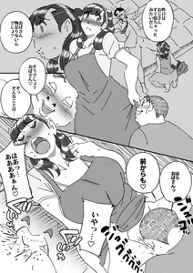Page 14 of Tomodachi no Yokkyuu Fuman na Hahaoya ni Semattara Souzou Ijou ni Yokkyuu Fuman datta!! - preview thumbnail