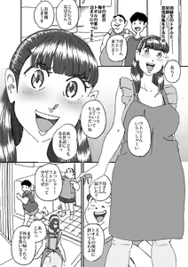 Page 3 of Tomodachi no Yokkyuu Fuman na Hahaoya ni Semattara Souzou Ijou ni Yokkyuu Fuman datta!! - preview thumbnail