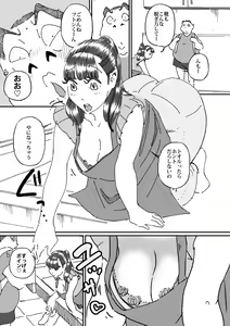 Page 4 of Tomodachi no Yokkyuu Fuman na Hahaoya ni Semattara Souzou Ijou ni Yokkyuu Fuman datta!! - preview thumbnail