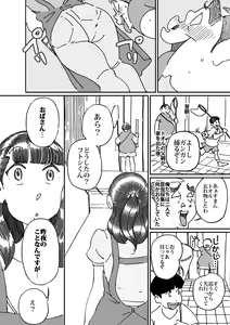 Page 7 of Tomodachi no Yokkyuu Fuman na Hahaoya ni Semattara Souzou Ijou ni Yokkyuu Fuman datta!! - preview thumbnail