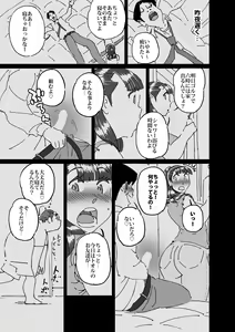 Page 8 of Tomodachi no Yokkyuu Fuman na Hahaoya ni Semattara Souzou Ijou ni Yokkyuu Fuman datta!! - preview thumbnail