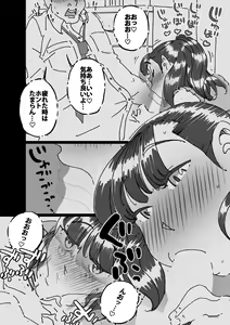 Page 9 of Tomodachi no Yokkyuu Fuman na Hahaoya ni Semattara Souzou Ijou ni Yokkyuu Fuman datta!! - preview thumbnail