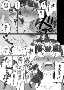 Page 10 of Tomodachi no Yokkyuu Fuman na Hahaoya ni Semattara Souzou Ijou ni Yokkyuu Fuman datta!! - preview thumbnail