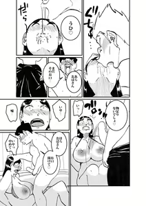 Page 16 of Numata to Shimazu Hitozuma ga Niwa de Hitori Pool ni Haitteiru Tokoro o Mokugeki shita Furyou-tachi - preview thumbnail