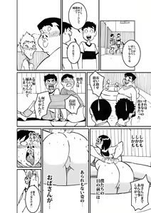 Page 19 of Numata to Shimazu Hitozuma ga Niwa de Hitori Pool ni Haitteiru Tokoro o Mokugeki shita Furyou-tachi - preview thumbnail