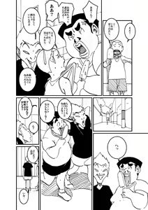 Page 7 of Numata to Shimazu Hitozuma ga Niwa de Hitori Pool ni Haitteiru Tokoro o Mokugeki shita Furyou-tachi - preview thumbnail