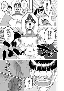 Page 14 of Numata to Shimazu Niwa de Torawareta Kaa-san - preview thumbnail