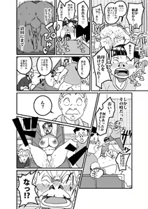 Page 21 of Numata to Shimazu Niwa de Torawareta Kaa-san - preview thumbnail