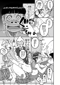 Page 24 of Numata to Shimazu Niwa de Torawareta Kaa-san - preview thumbnail