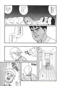 Page 21 of Jujutsu Kyoushi REMIX - preview thumbnail