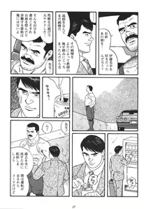 Page 31 of Jujutsu Kyoushi REMIX - preview thumbnail