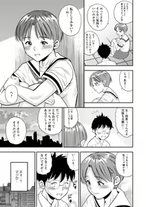 Page 118 of COMIC Masyo 2022-04 - preview thumbnail