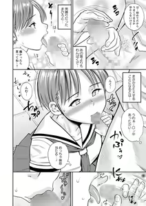 Page 119 of COMIC Masyo 2022-04 - preview thumbnail
