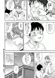 Page 127 of COMIC Masyo 2022-04 - preview thumbnail