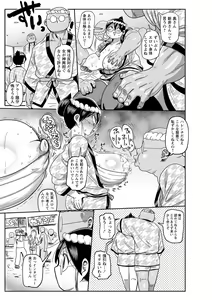 Page 134 of COMIC Masyo 2022-04 - preview thumbnail