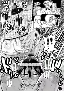 Page 140 of COMIC Masyo 2022-04 - preview thumbnail