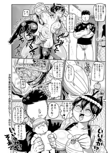 Page 149 of COMIC Masyo 2022-04 - preview thumbnail