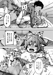 Page 166 of COMIC Masyo 2022-04 - preview thumbnail