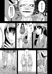 Page 180 of COMIC Masyo 2022-04 - preview thumbnail