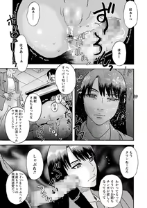 Page 188 of COMIC Masyo 2022-04 - preview thumbnail