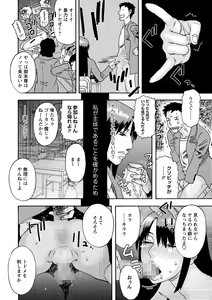 Page 189 of COMIC Masyo 2022-04 - preview thumbnail