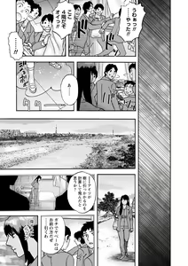 Page 196 of COMIC Masyo 2022-04 - preview thumbnail