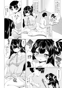 Page 199 of COMIC Masyo 2022-04 - preview thumbnail