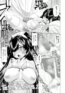 Page 214 of COMIC Masyo 2022-04 - preview thumbnail