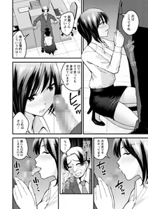 Page 223 of COMIC Masyo 2022-04 - preview thumbnail
