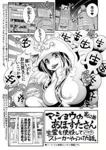 Page 240 of COMIC Masyo 2022-04 - preview thumbnail