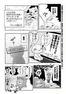 Page 241 of COMIC Masyo 2022-04 - preview thumbnail