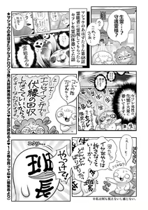Page 246 of COMIC Masyo 2022-04 - preview thumbnail