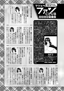 Page 252 of COMIC Masyo 2022-04 - preview thumbnail