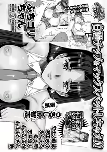 Page 261 of COMIC Masyo 2022-04 - preview thumbnail