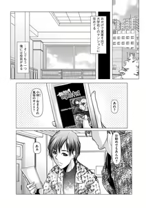 Page 44 of COMIC Masyo 2022-04 - preview thumbnail