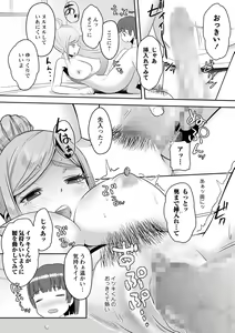 Page 94 of COMIC Masyo 2022-04 - preview thumbnail